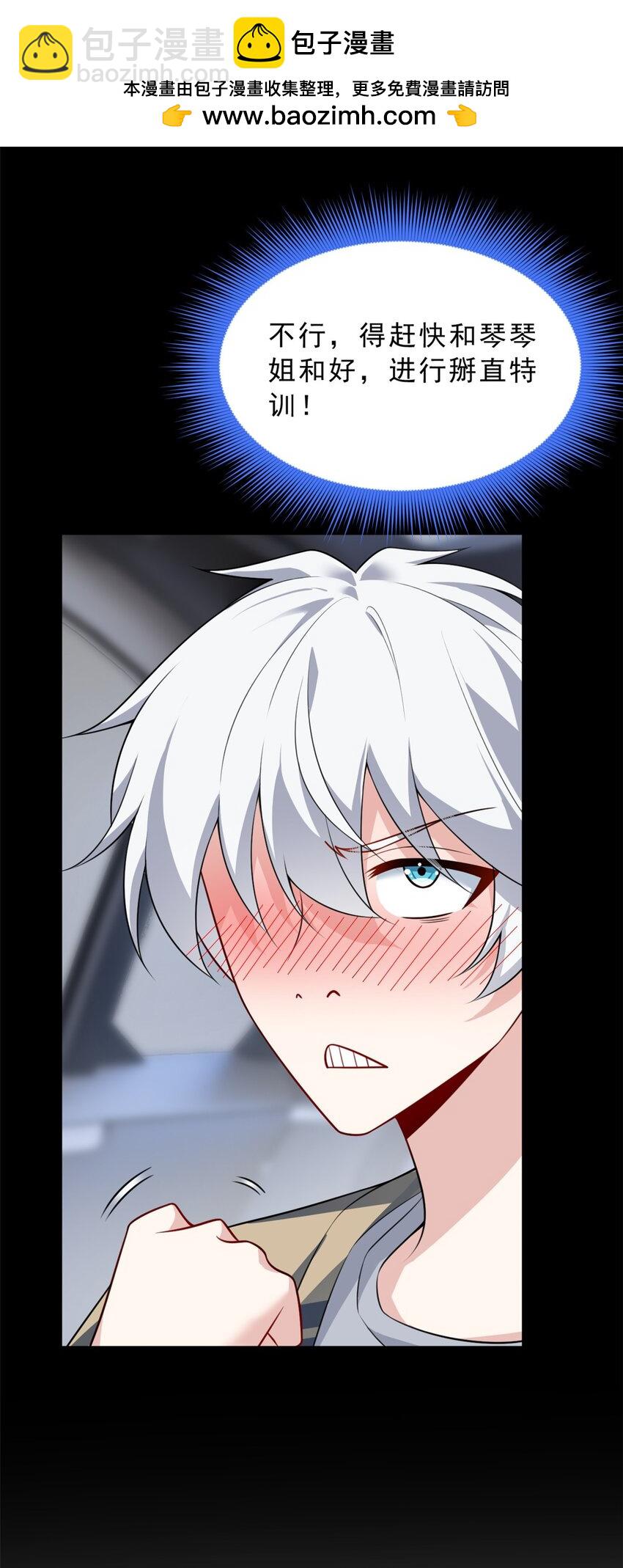 127 复习一下(1/2)-第126话