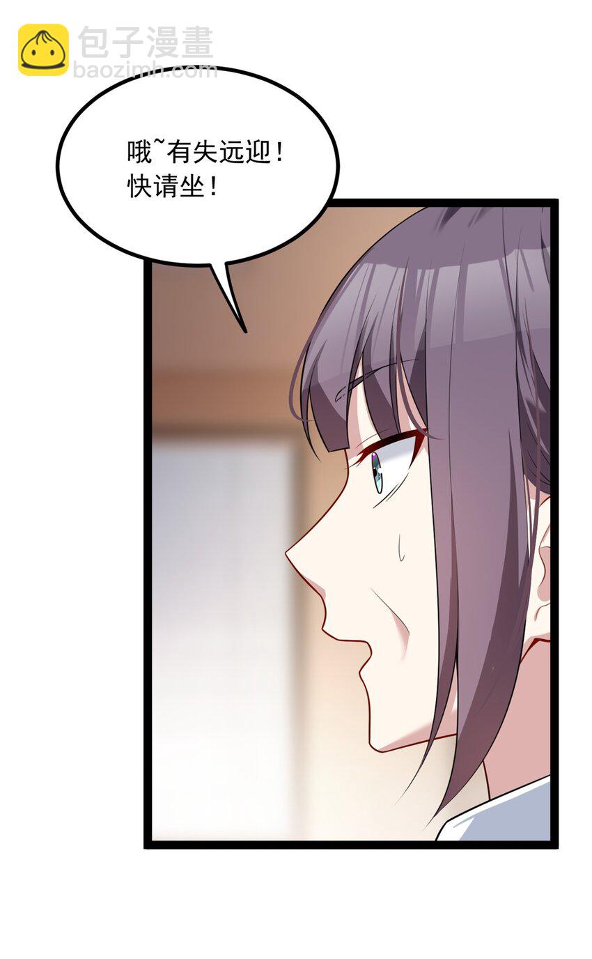 127 复习一下(1/2)-第126话