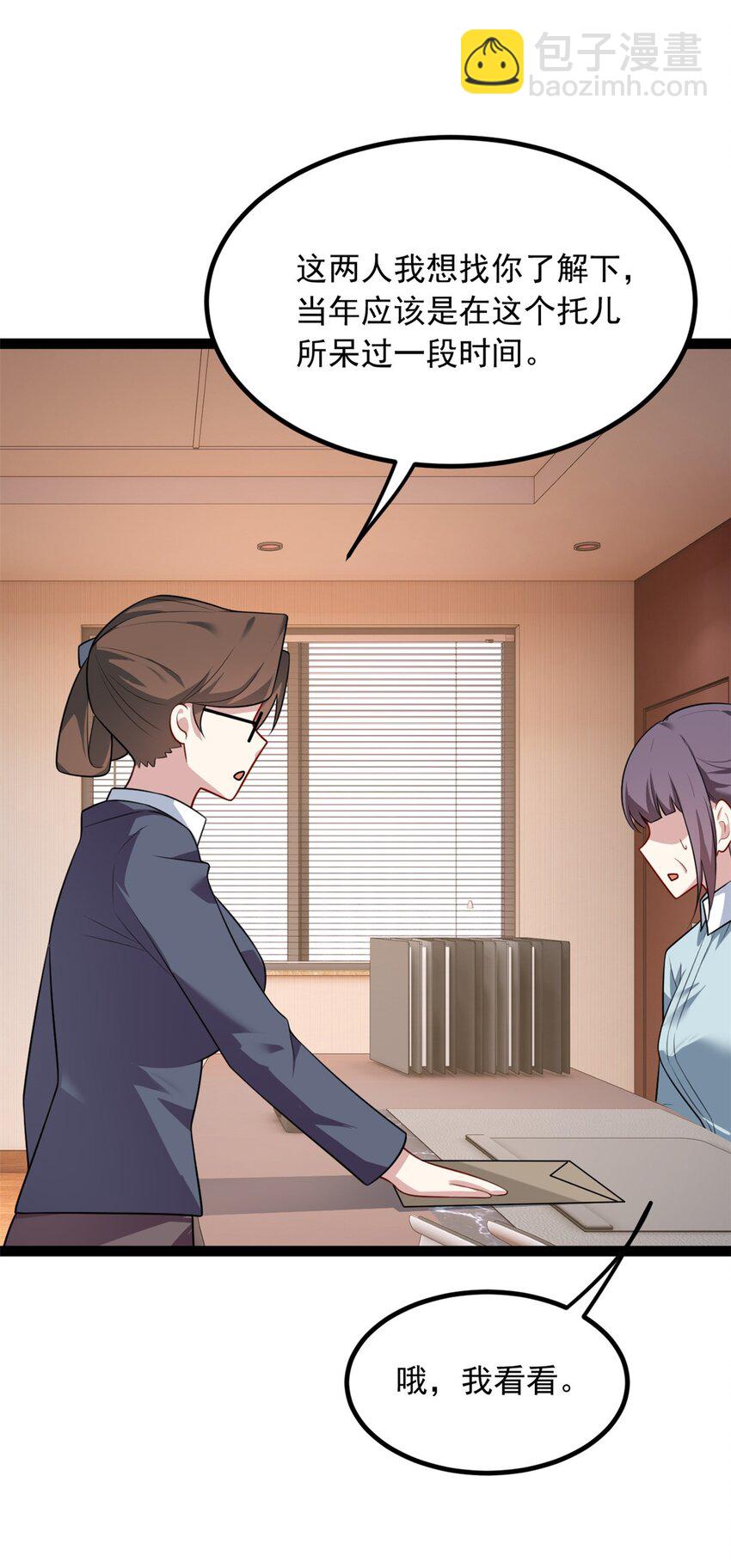 127 复习一下(1/2)-第126话