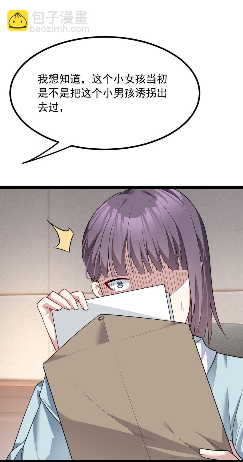 127 复习一下(1/2)-第126话