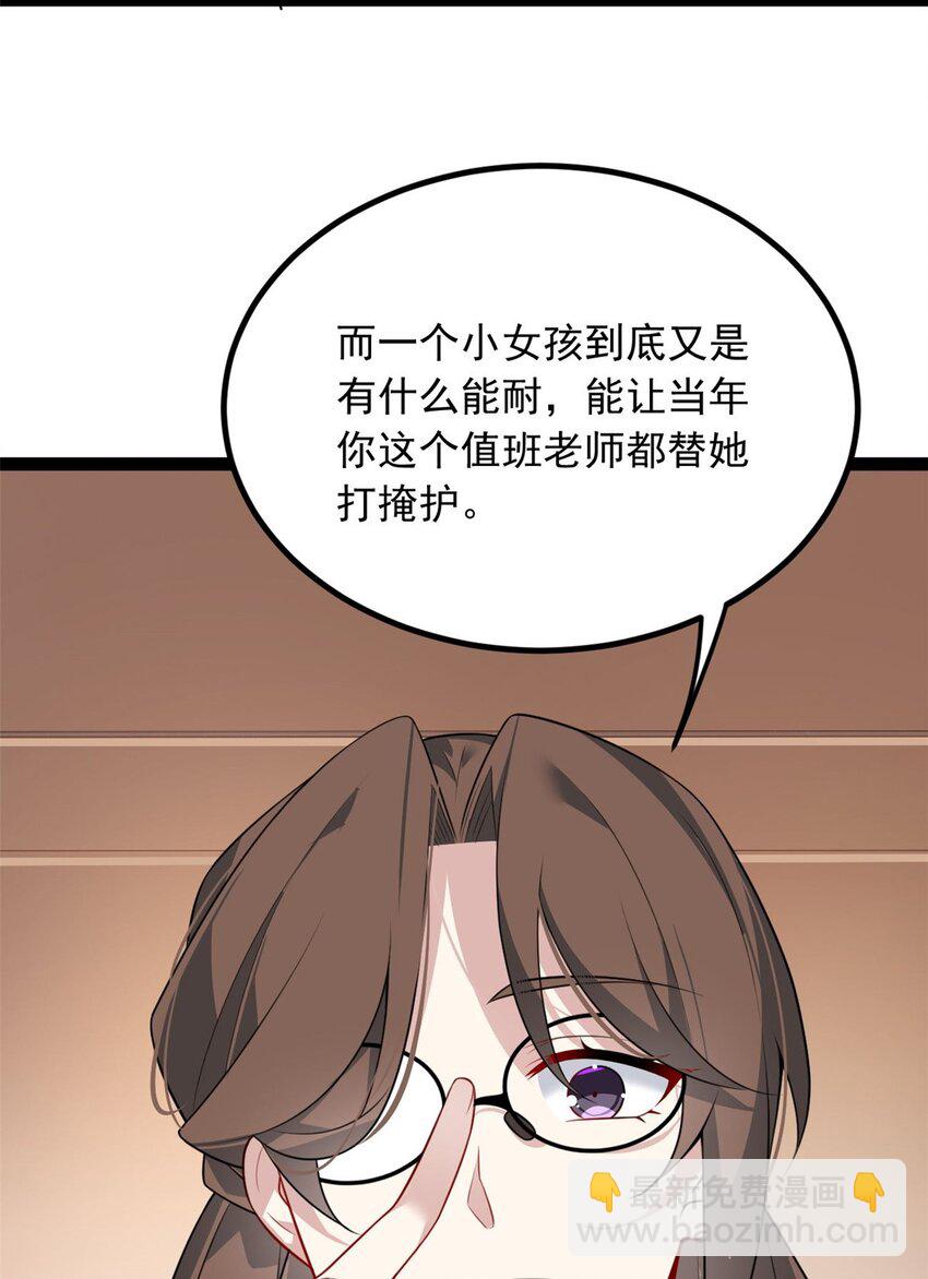 127 复习一下(1/2)-第126话