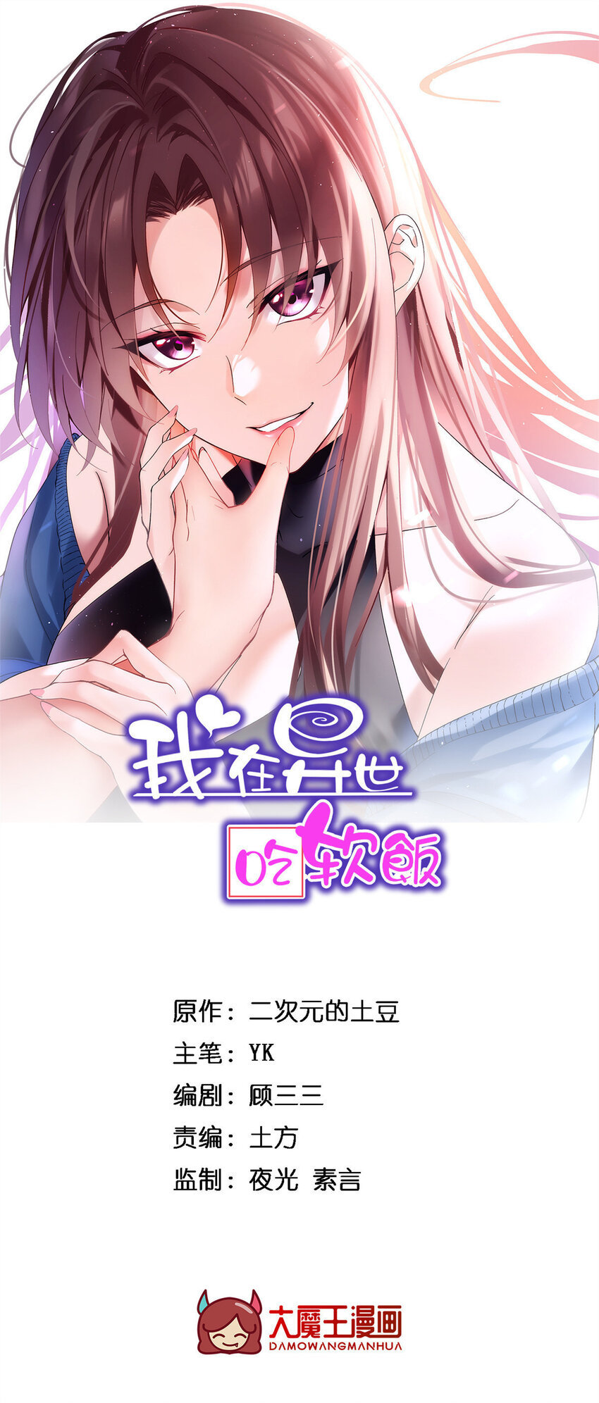 129 传说中的妖精-第128话