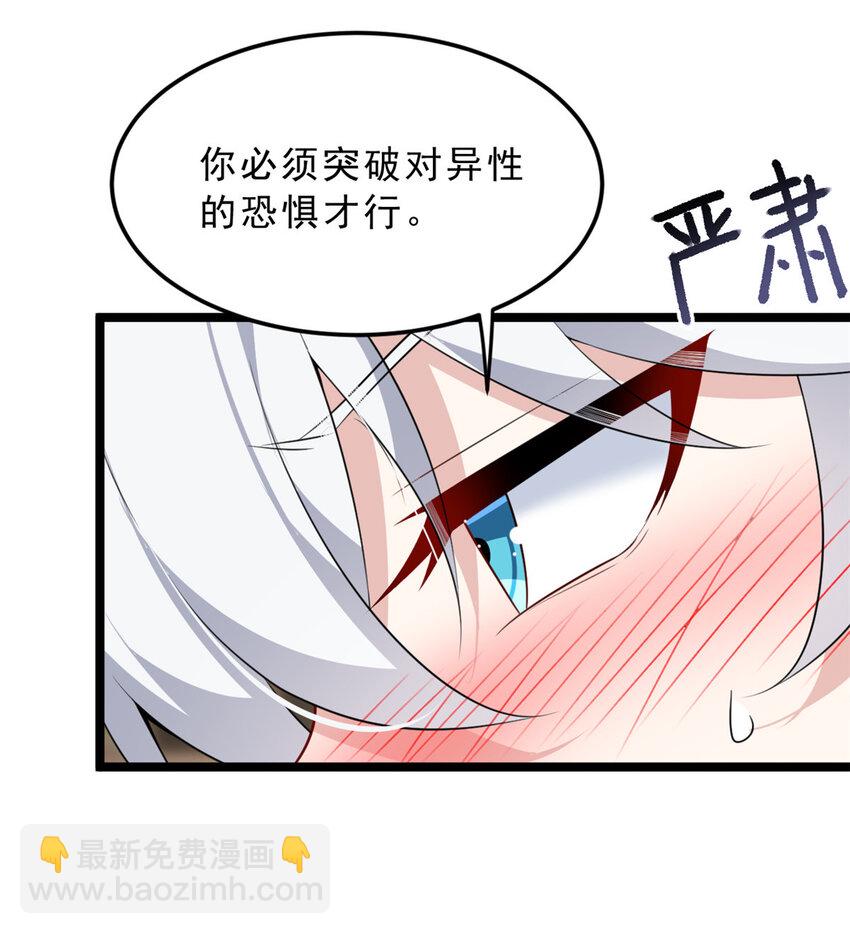 129 传说中的妖精-第128话