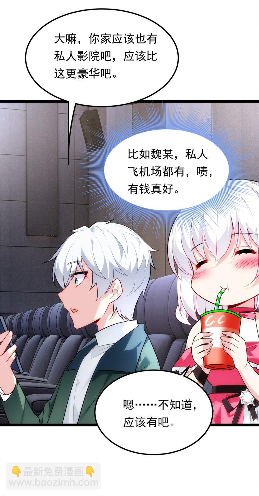 133 电影院中-第132话