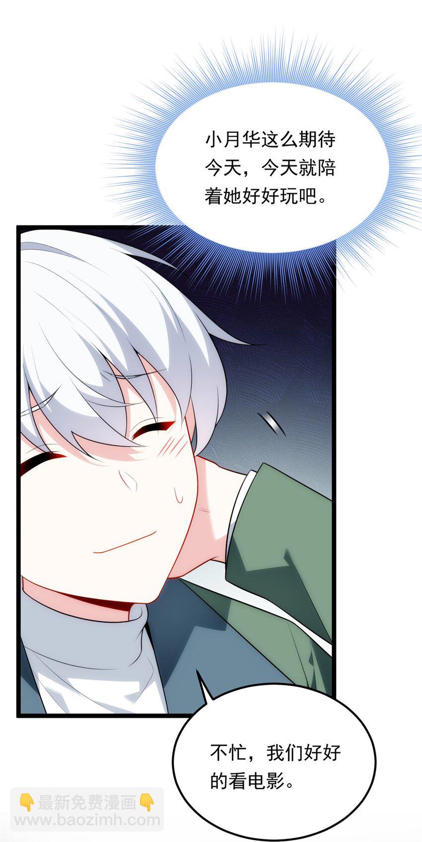 133 电影院中-第132话