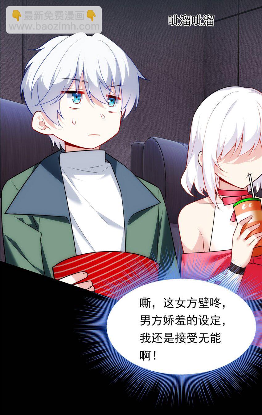 133 电影院中-第132话