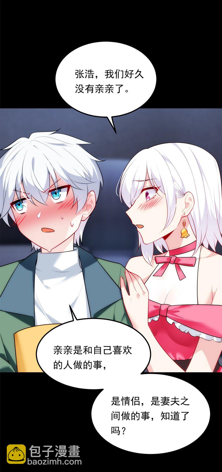 133 电影院中-第132话