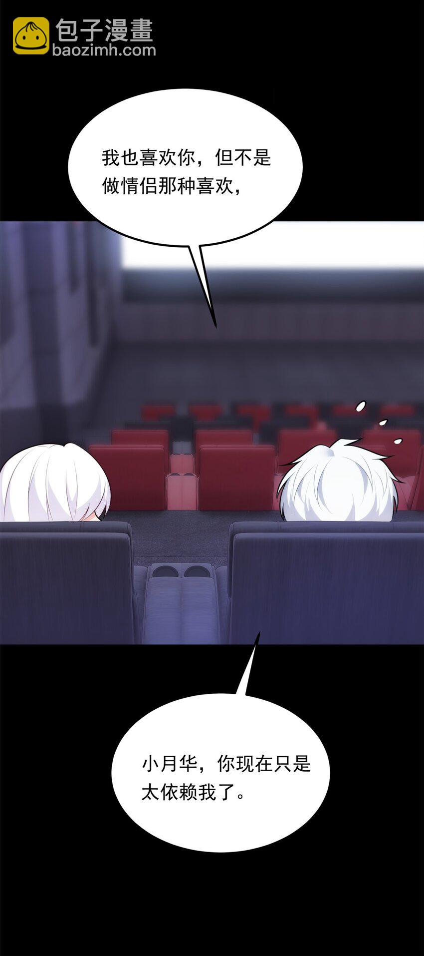 133 电影院中-第132话