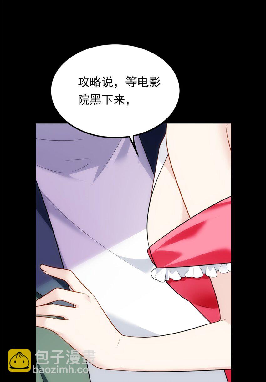 133 电影院中-第132话