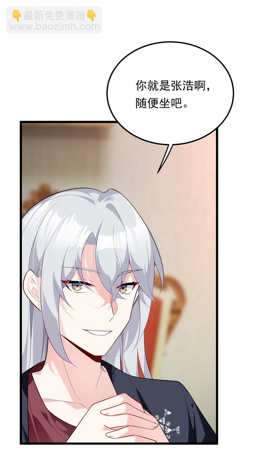 135 这辈子都不会交往？(1/2)-第134话