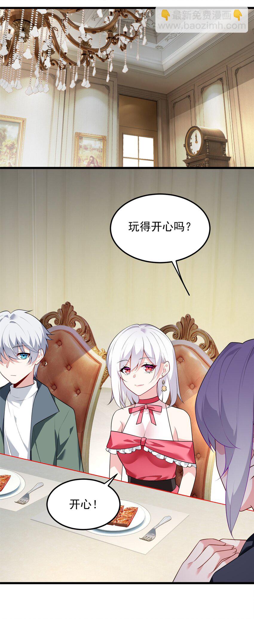 135 这辈子都不会交往？(1/2)-第134话