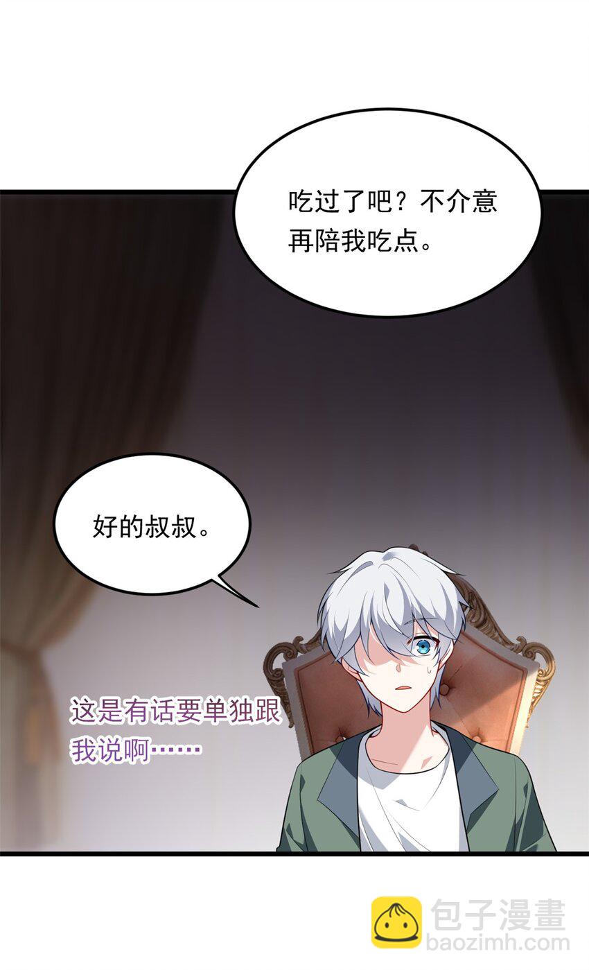 135 这辈子都不会交往？(1/2)-第134话