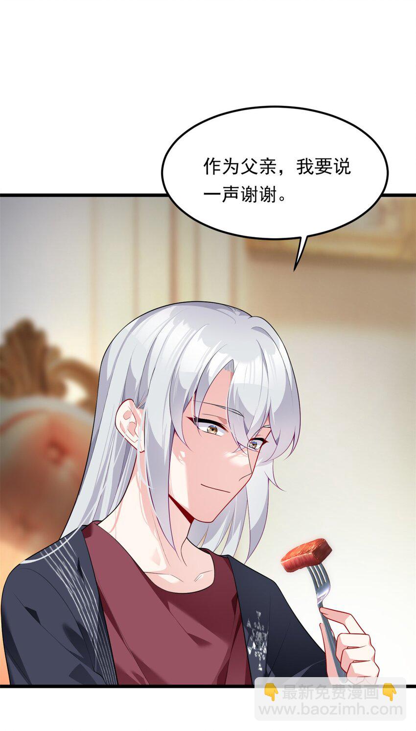 135 这辈子都不会交往？(1/2)-第134话