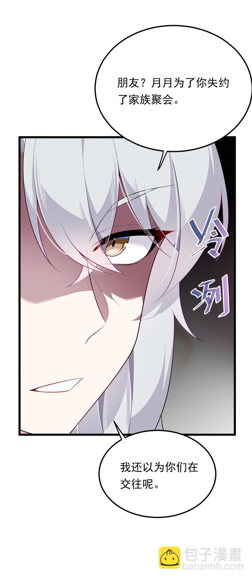 135 这辈子都不会交往？(1/2)-第134话