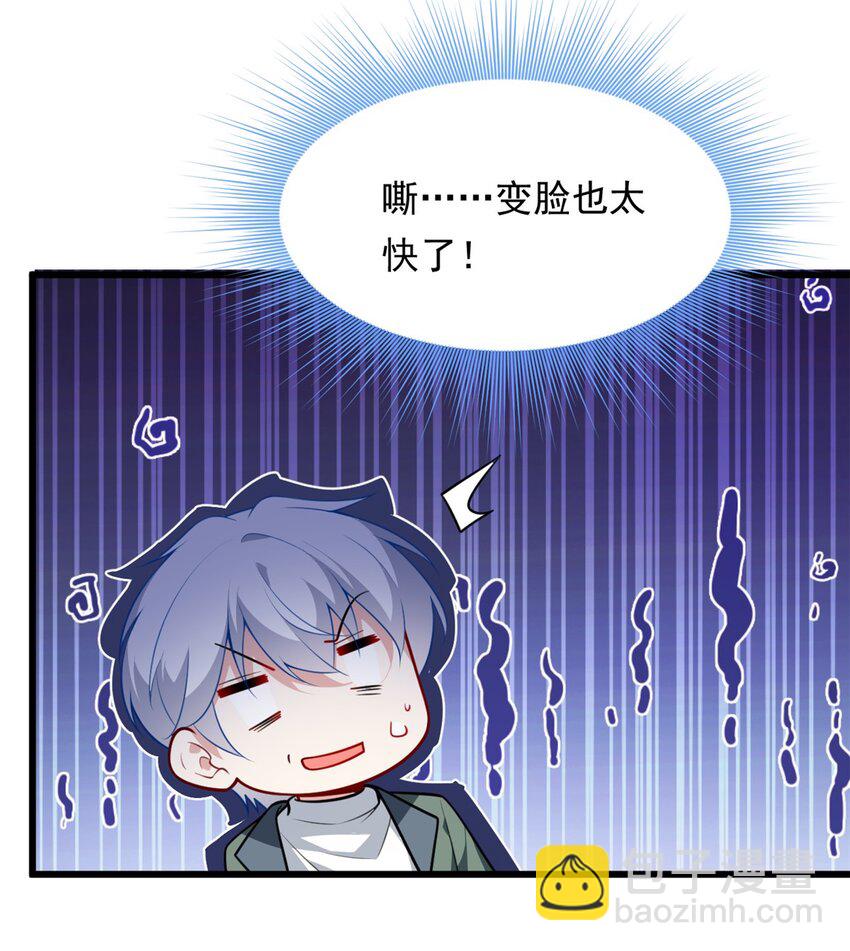 135 这辈子都不会交往？(1/2)-第134话