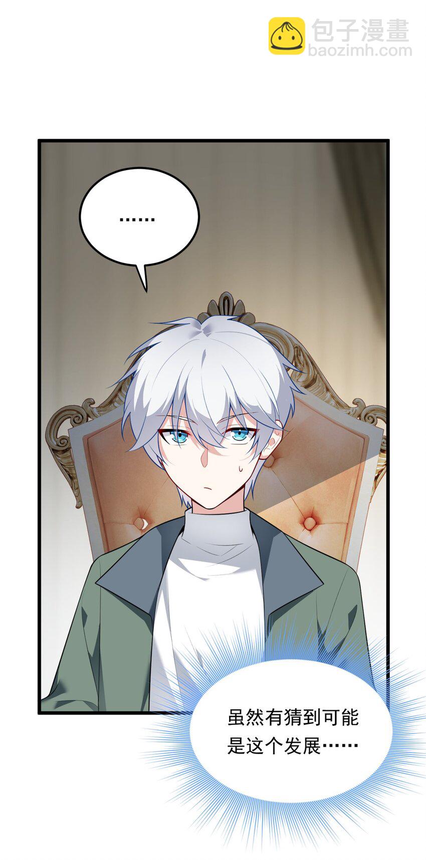 135 这辈子都不会交往？(1/2)-第134话