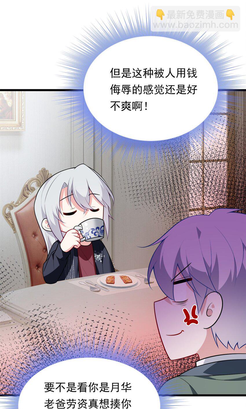 135 这辈子都不会交往？(1/2)-第134话