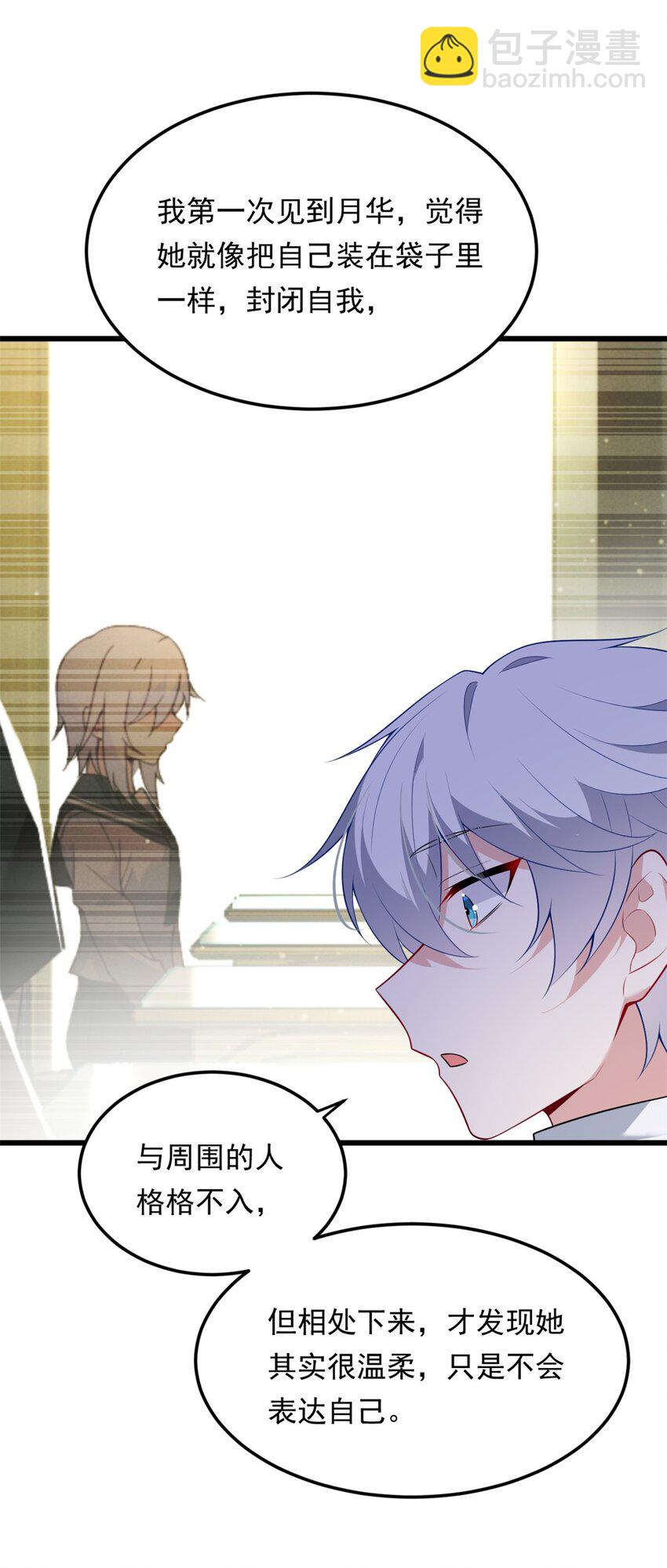 135 这辈子都不会交往？(1/2)-第134话