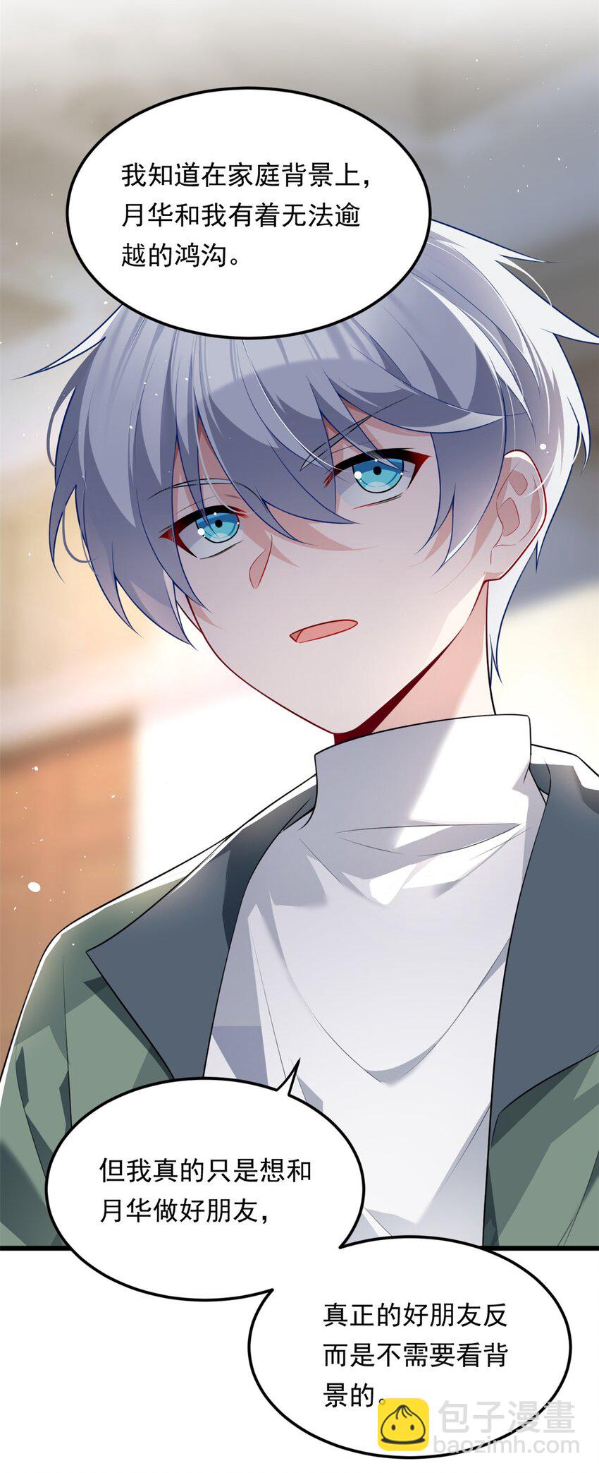 135 这辈子都不会交往？(1/2)-第134话