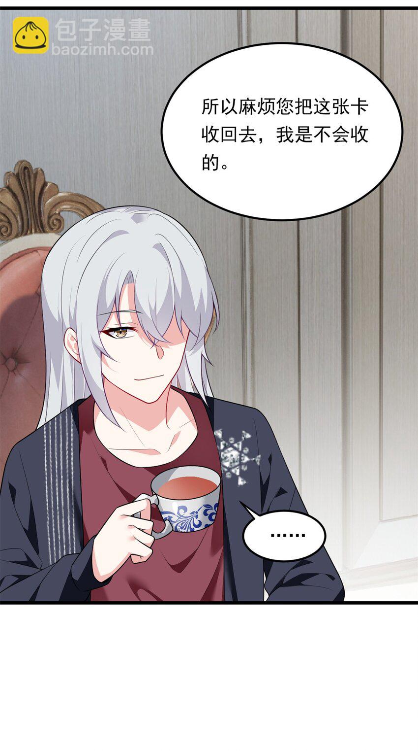 135 这辈子都不会交往？(1/2)-第134话