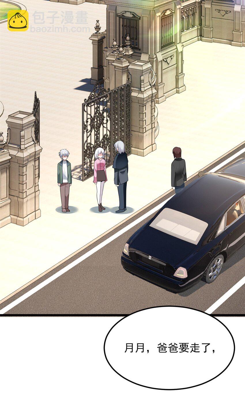 135 这辈子都不会交往？(1/2)-第134话