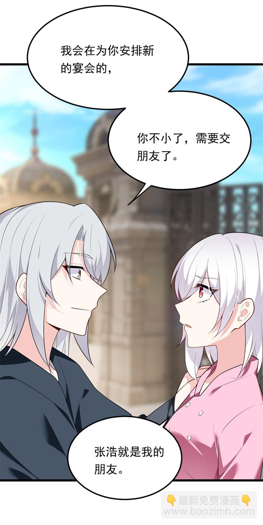 135 这辈子都不会交往？(1/2)-第134话