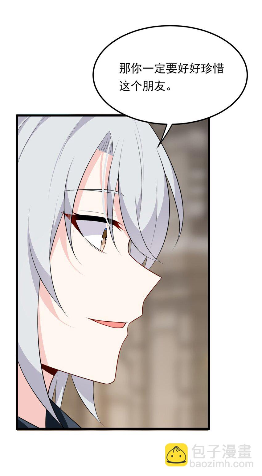 135 这辈子都不会交往？(1/2)-第134话