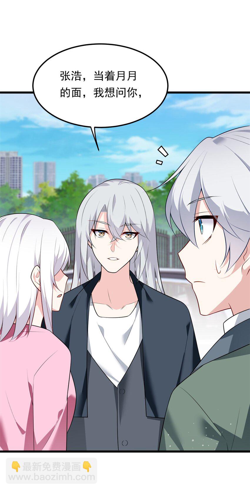 135 这辈子都不会交往？(1/2)-第134话