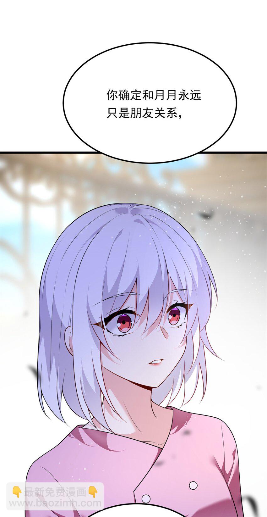 135 这辈子都不会交往？(1/2)-第134话