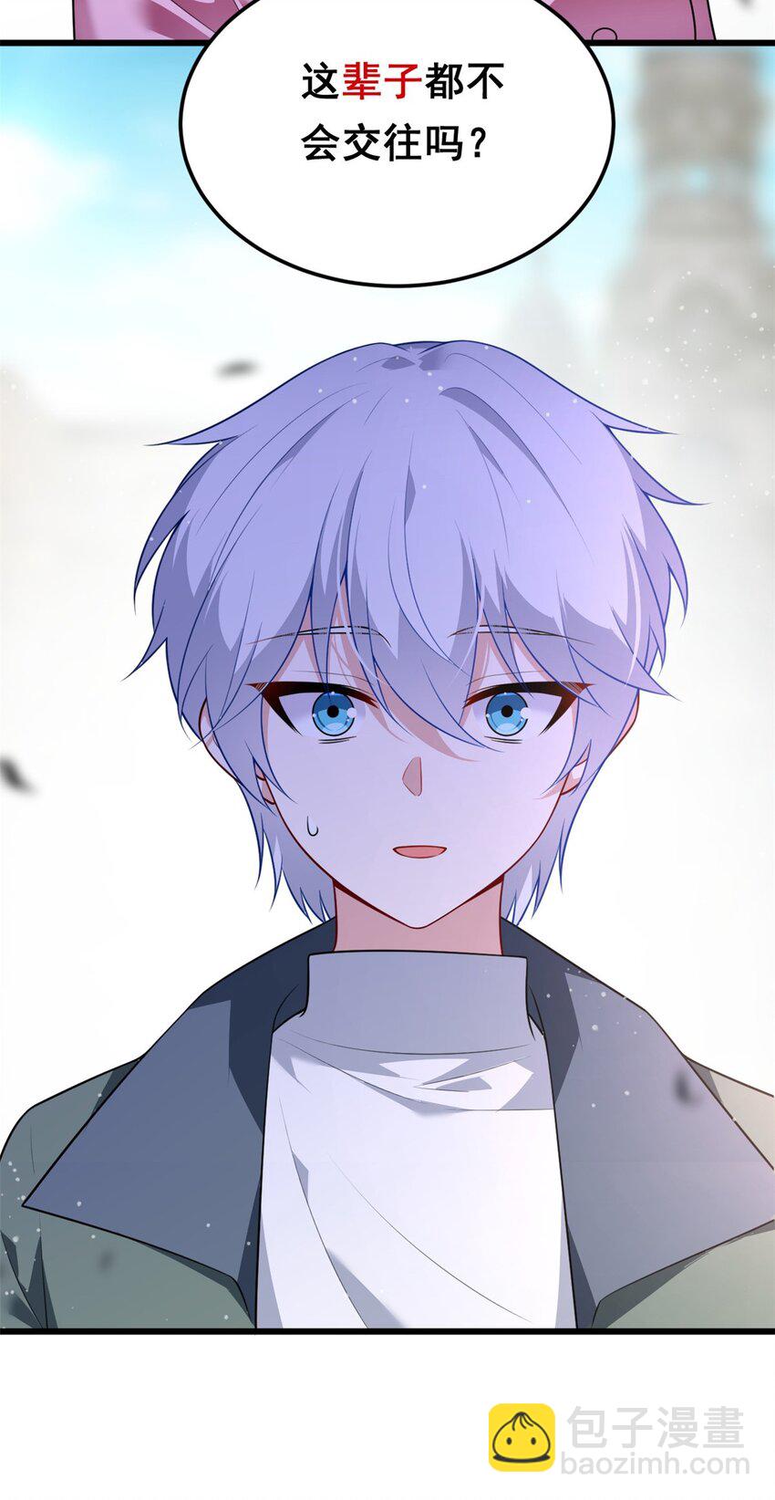 135 这辈子都不会交往？(1/2)-第134话