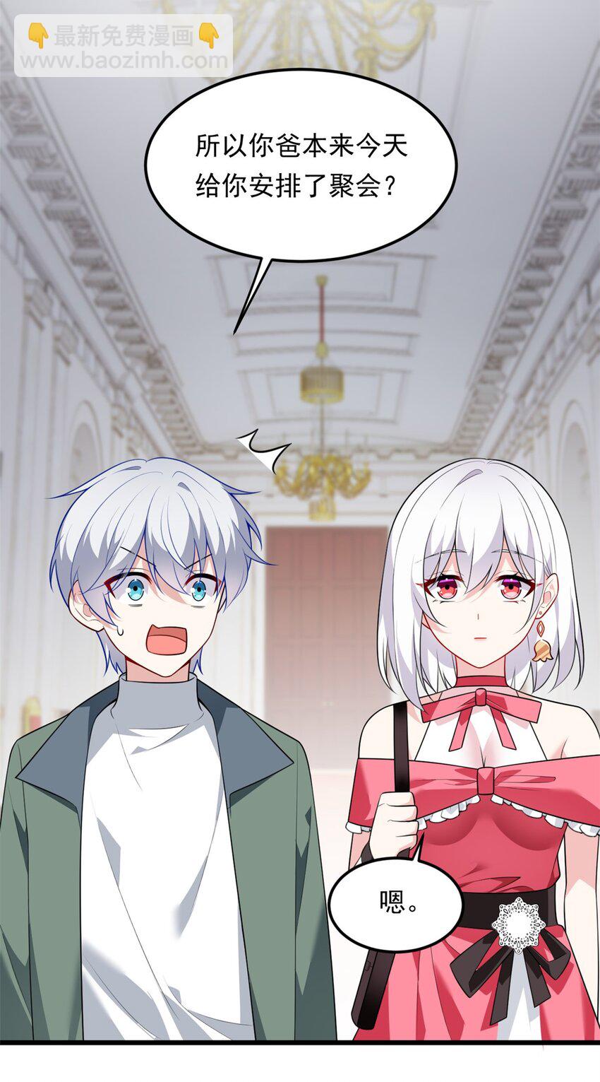 135 这辈子都不会交往？(1/2)-第134话