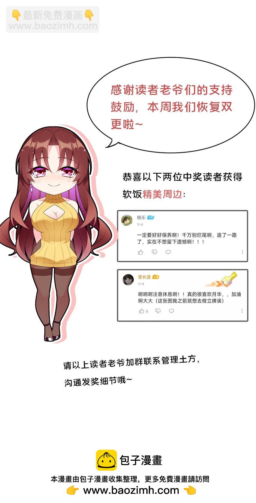 135 这辈子都不会交往？(1/2)-第134话