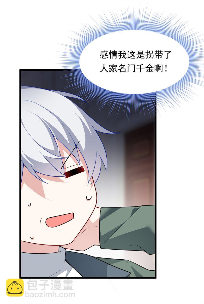 135 这辈子都不会交往？(1/2)-第134话