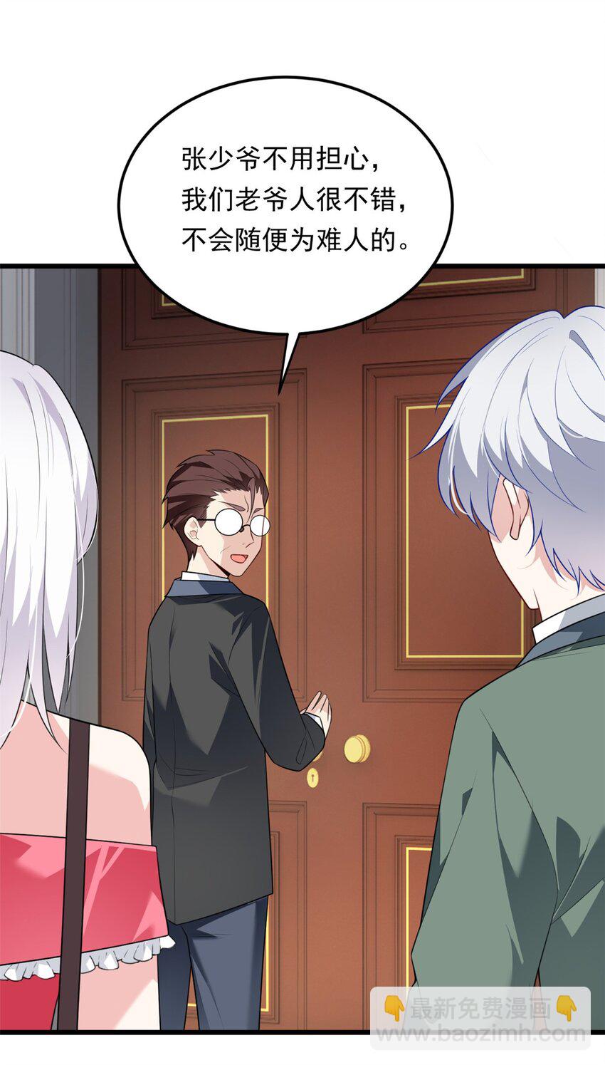 135 这辈子都不会交往？(1/2)-第134话