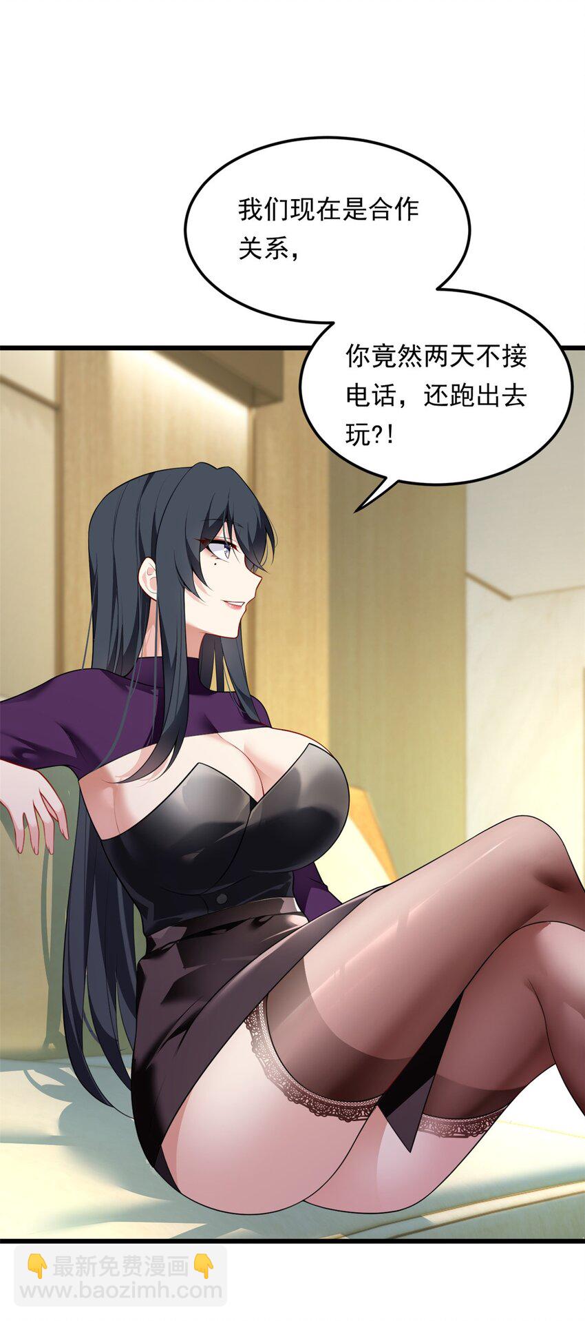 137 你还差得远呢~(1/2)-第136话