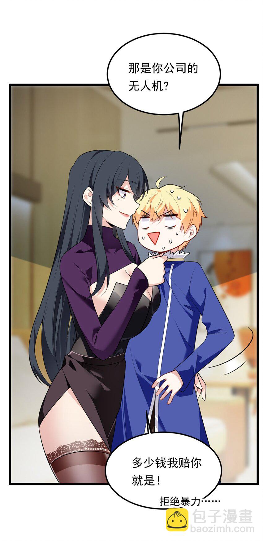 137 你还差得远呢~(1/2)-第136话