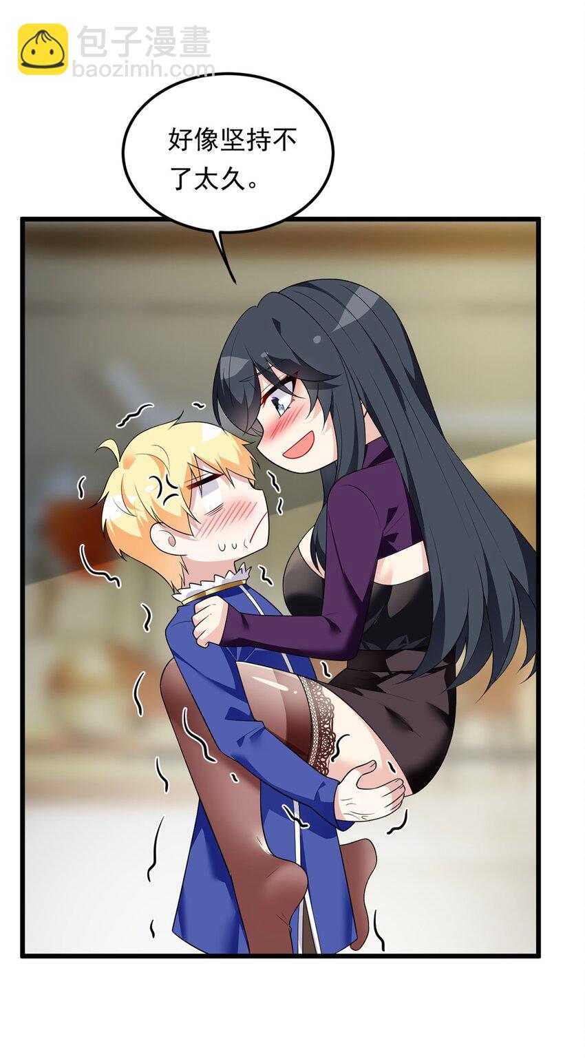 137 你还差得远呢~(1/2)-第136话