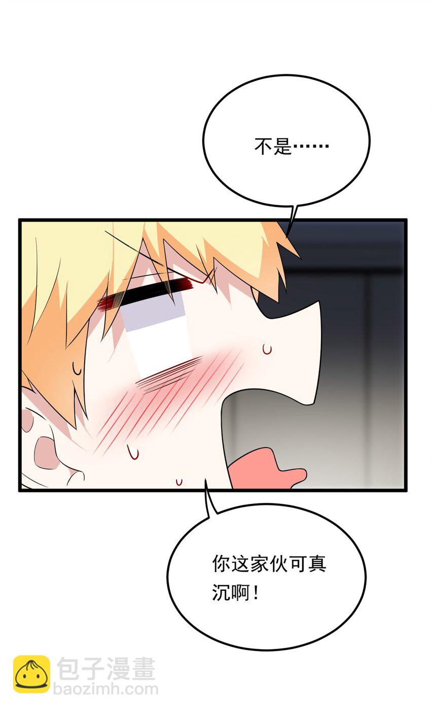 137 你还差得远呢~(1/2)-第136话