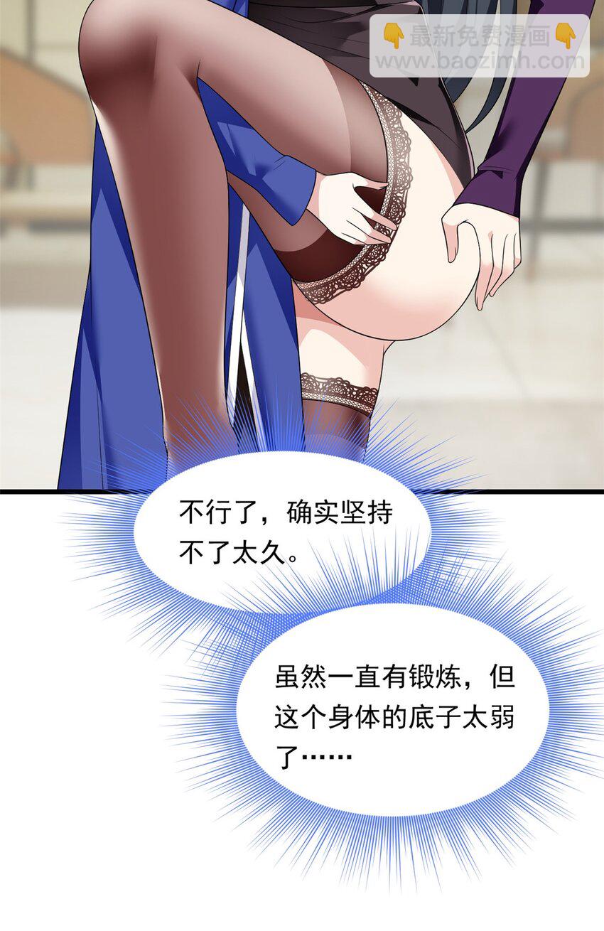 137 你还差得远呢~(1/2)-第136话