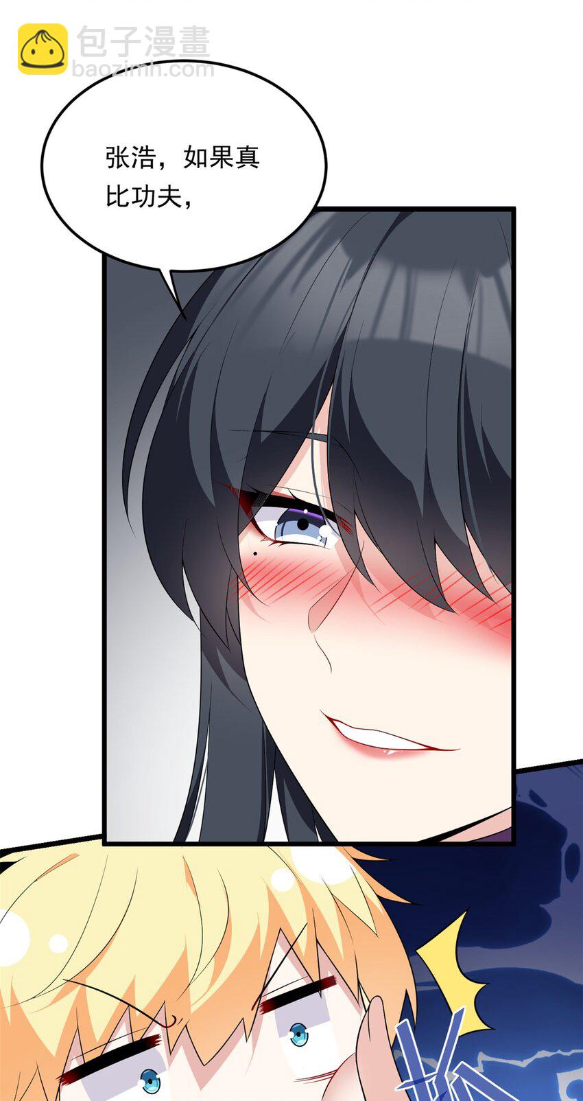 137 你还差得远呢~(1/2)-第136话