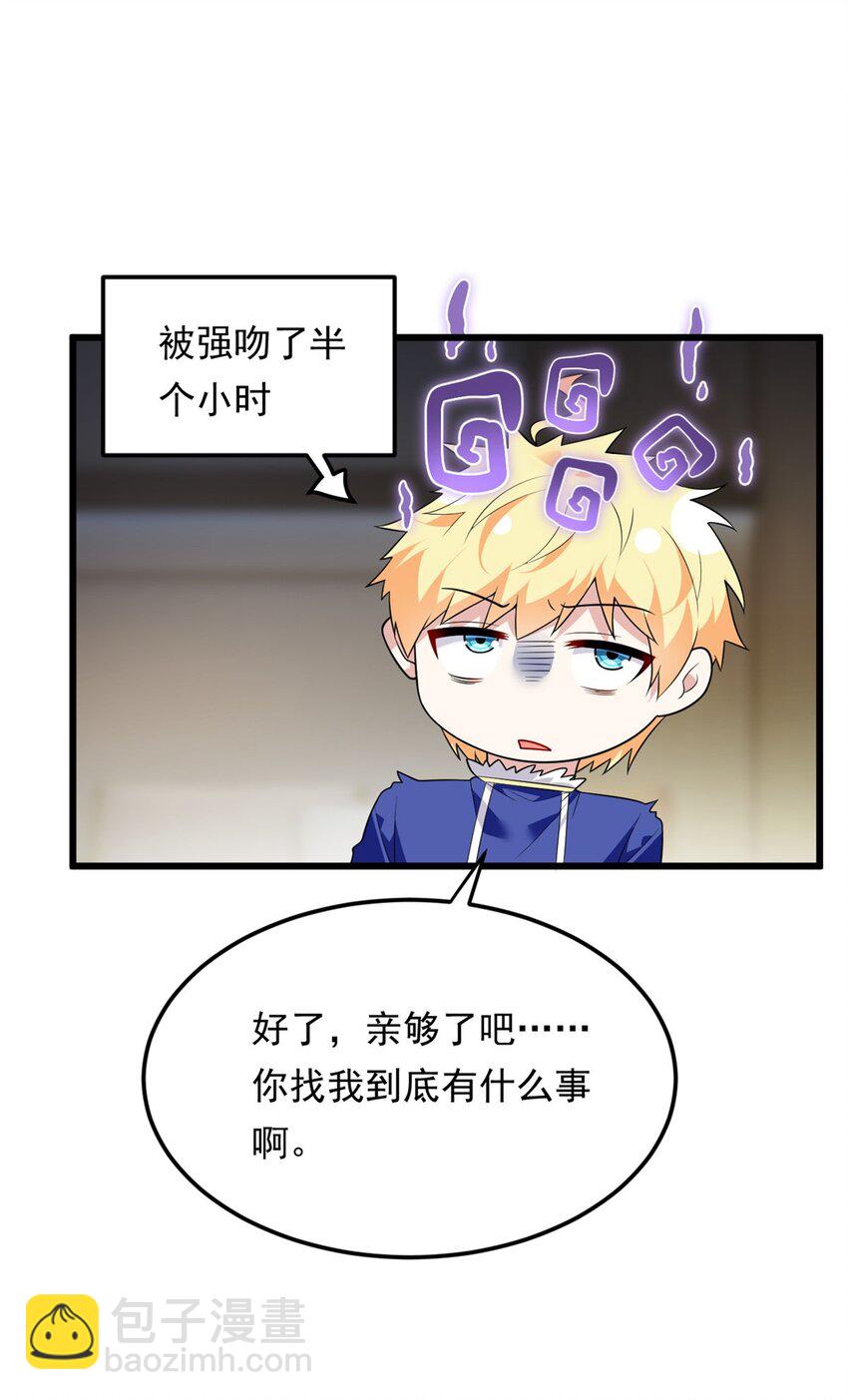 137 你还差得远呢~(1/2)-第136话