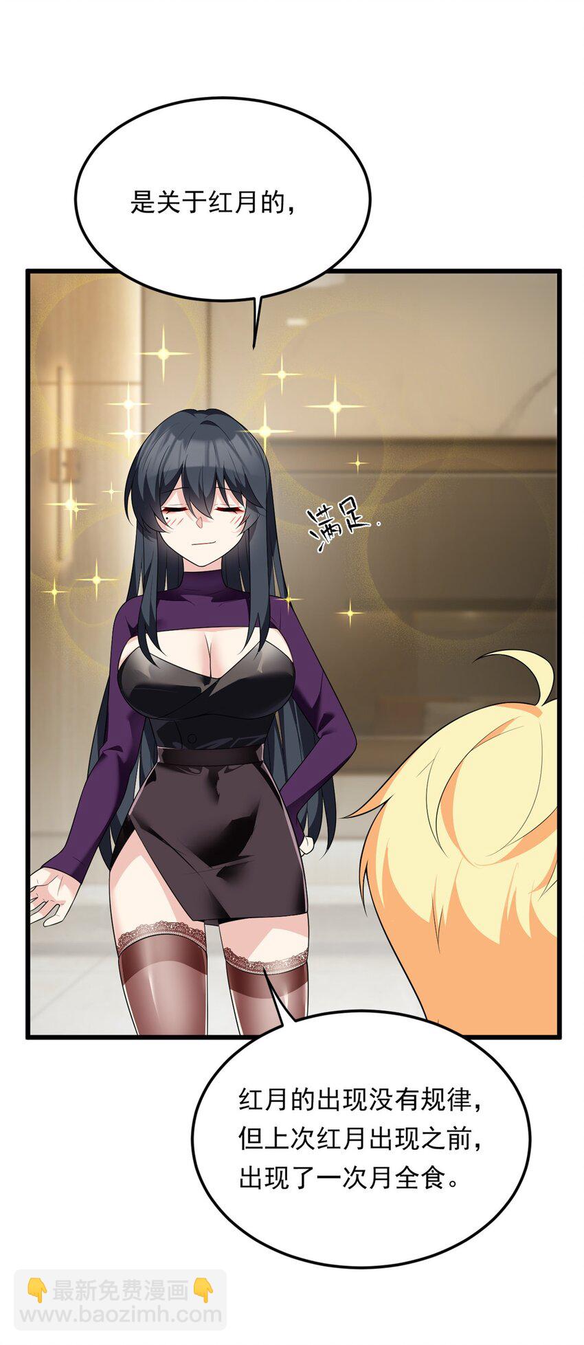 137 你还差得远呢~(1/2)-第136话