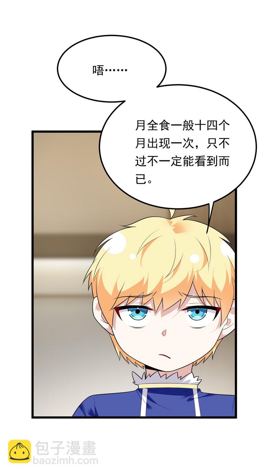 137 你还差得远呢~(1/2)-第136话