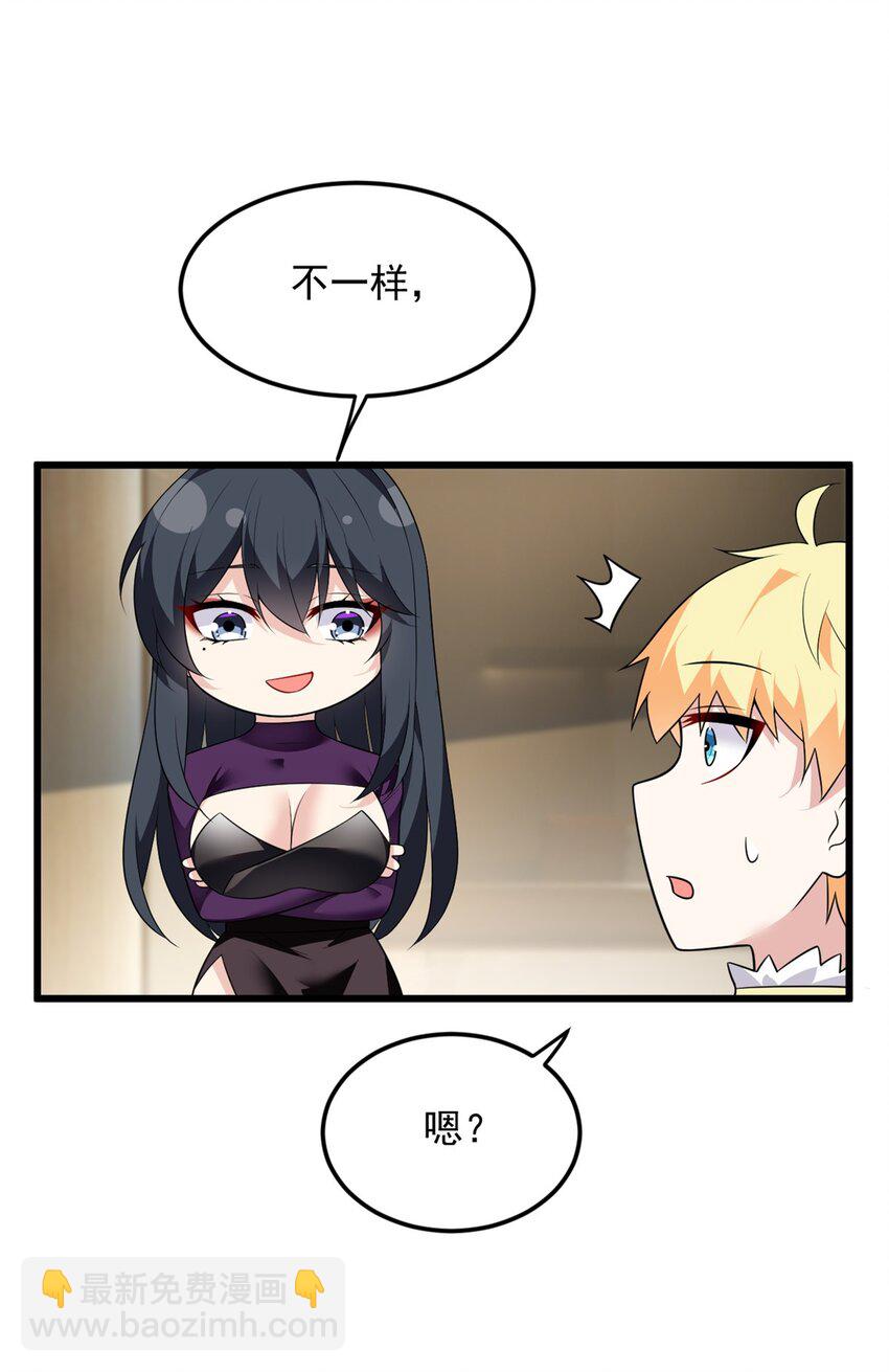 137 你还差得远呢~(1/2)-第136话