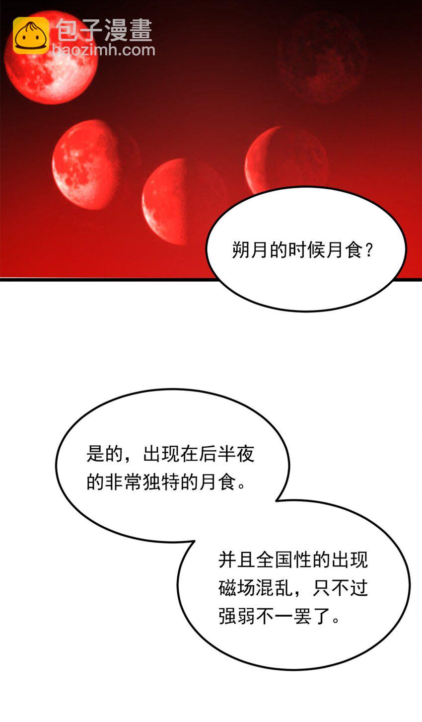 137 你还差得远呢~(1/2)-第136话