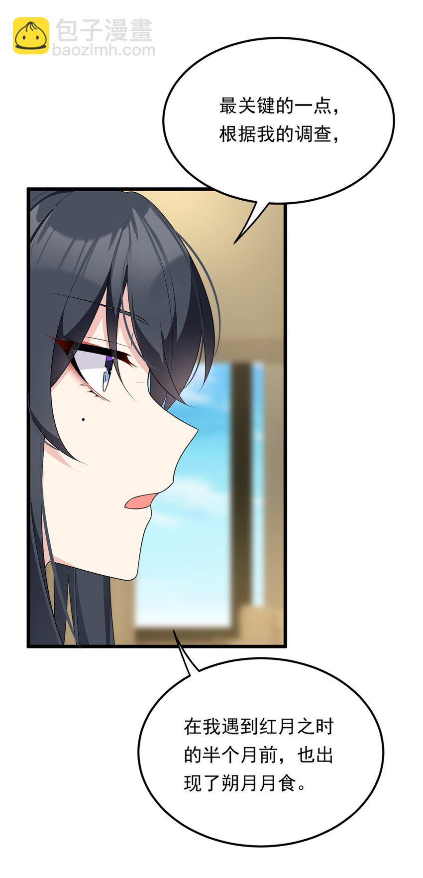 137 你还差得远呢~(1/2)-第136话