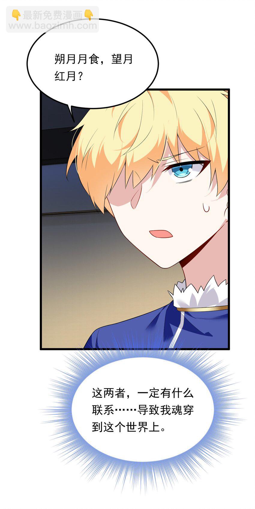 137 你还差得远呢~(1/2)-第136话