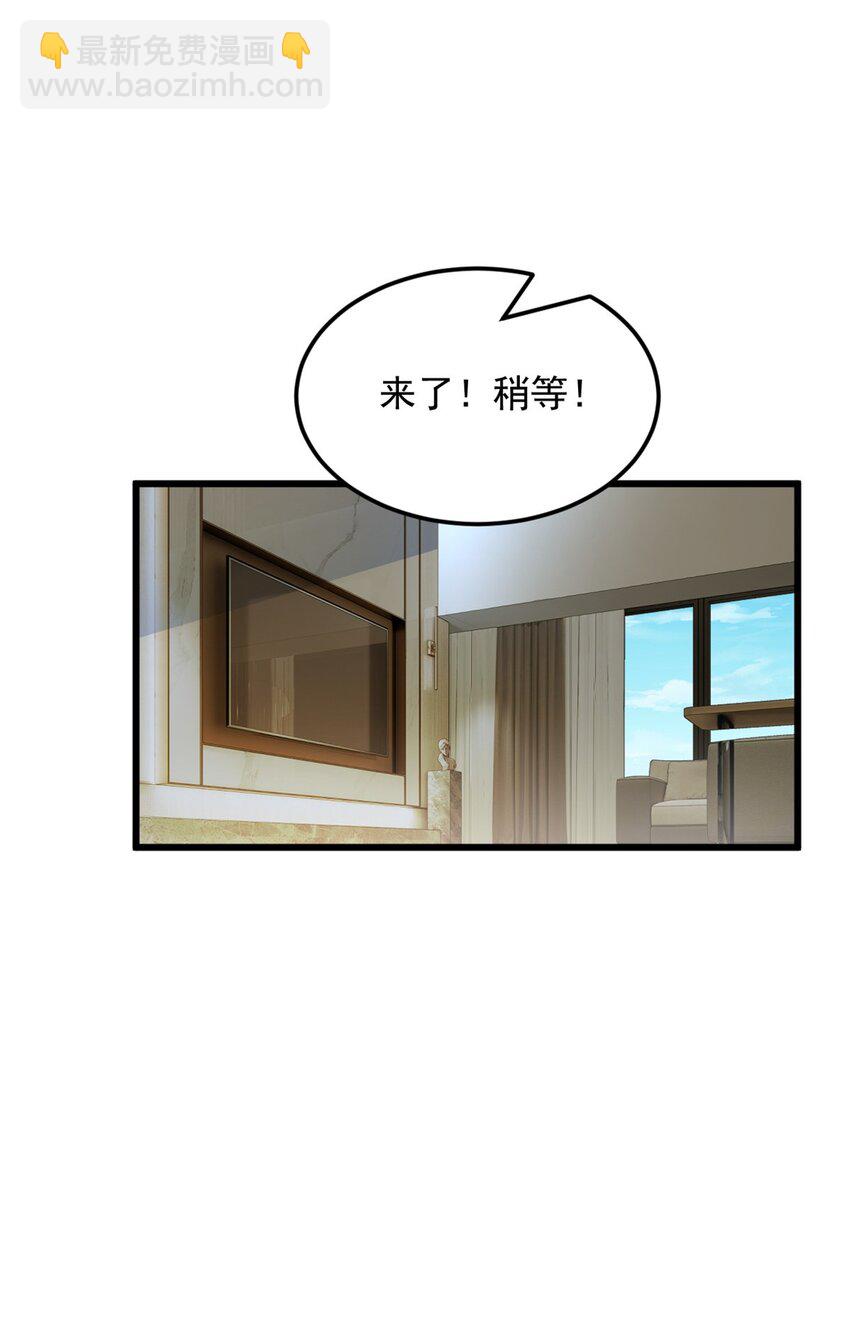 137 你还差得远呢~(1/2)-第136话