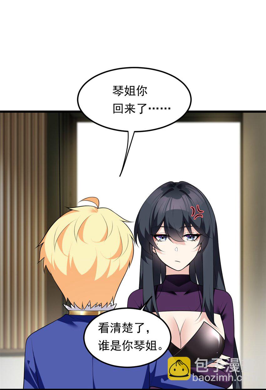 137 你还差得远呢~(1/2)-第136话