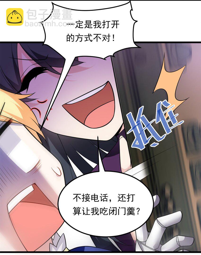 137 你还差得远呢~(1/2)-第136话